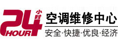 抚远24小时空调维修服务中心